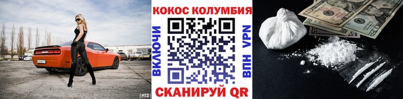 Купить закладки  Сокол  Cocaine FishScale 